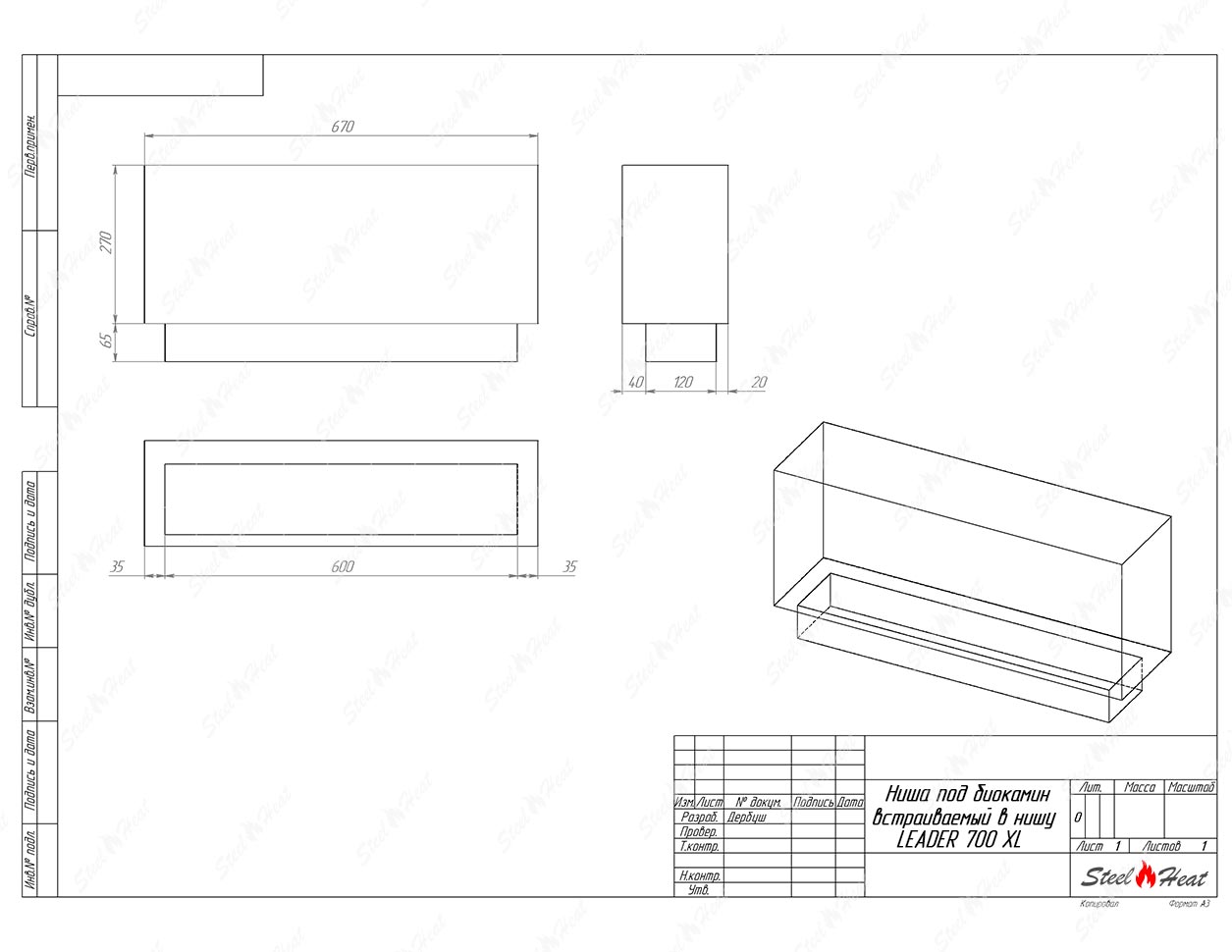 Биокамин SteelHeat LEADER 700 XL стемалит по цене 36 384 руб.