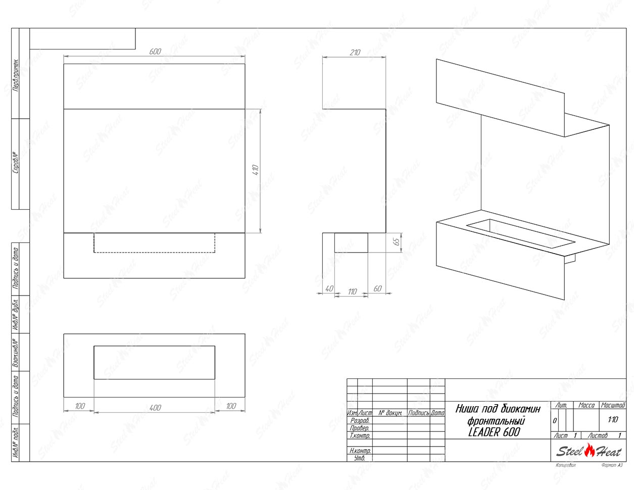 Биокамин фронтальный SteelHeat Leader 600 стекло по цене 27 142 руб.