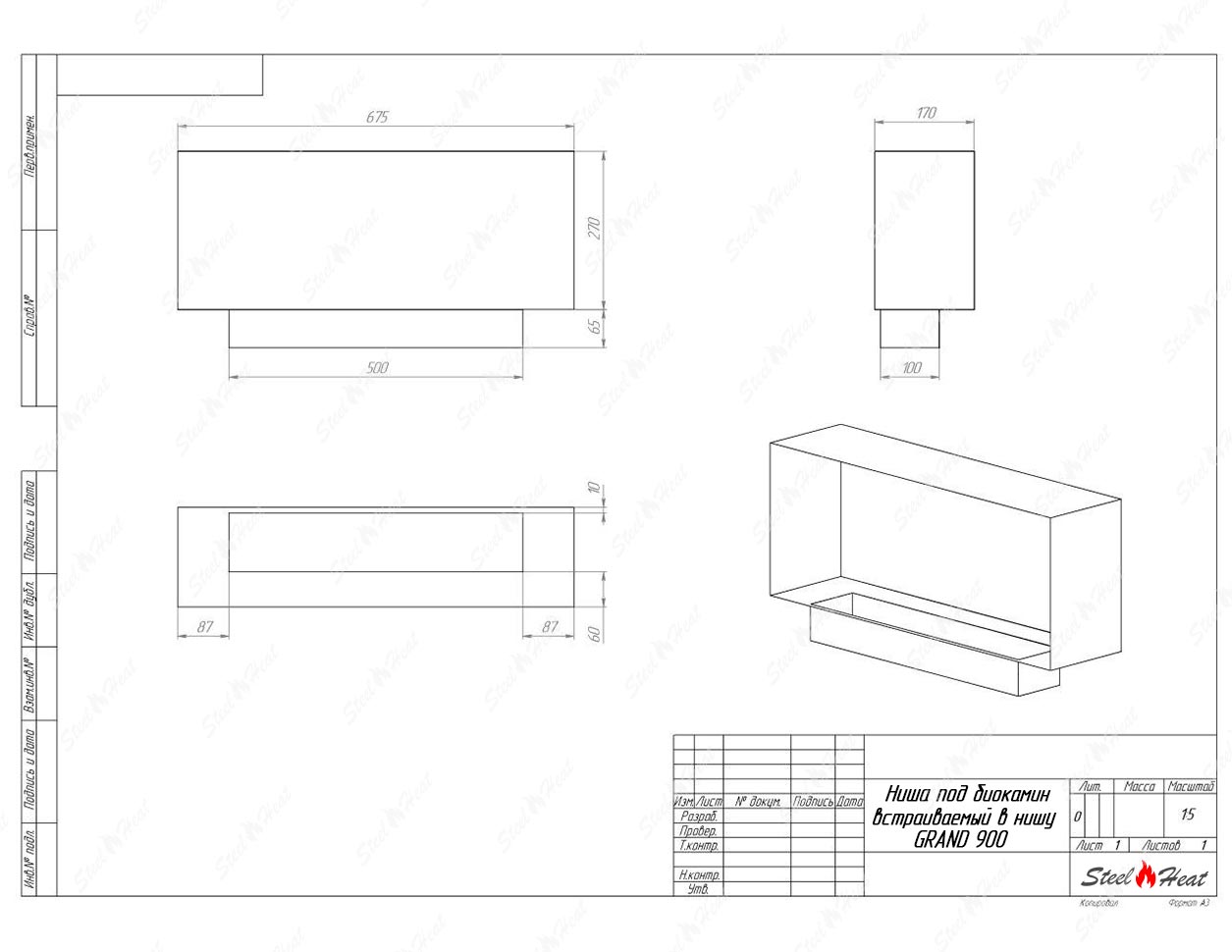 Биокамин SteelHeat GRAND-H 900 стекло по цене 40 200 руб.