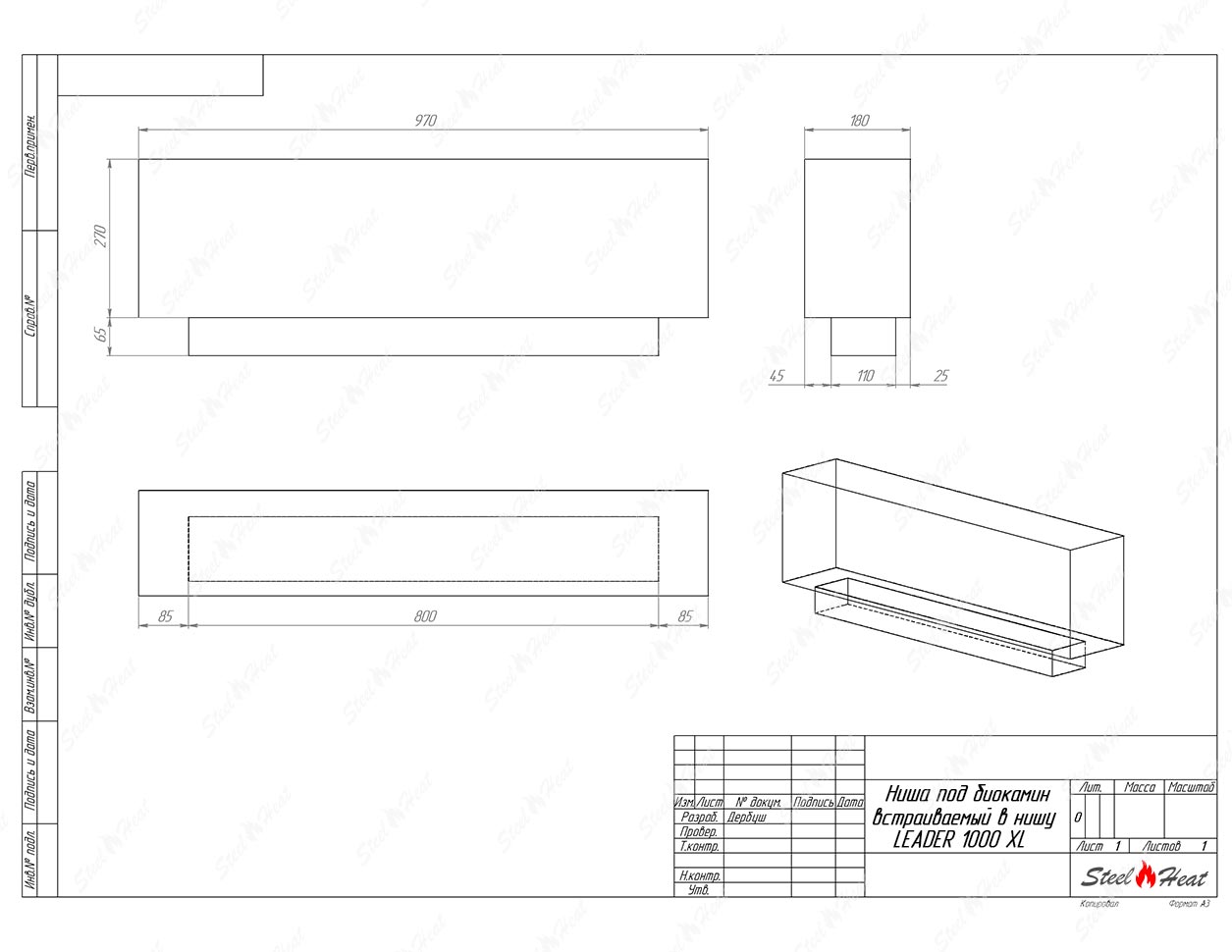 Биокамин SteelHeat LEADER-SH 1000 XL стекло + стемалит по цене 56 704 руб.
