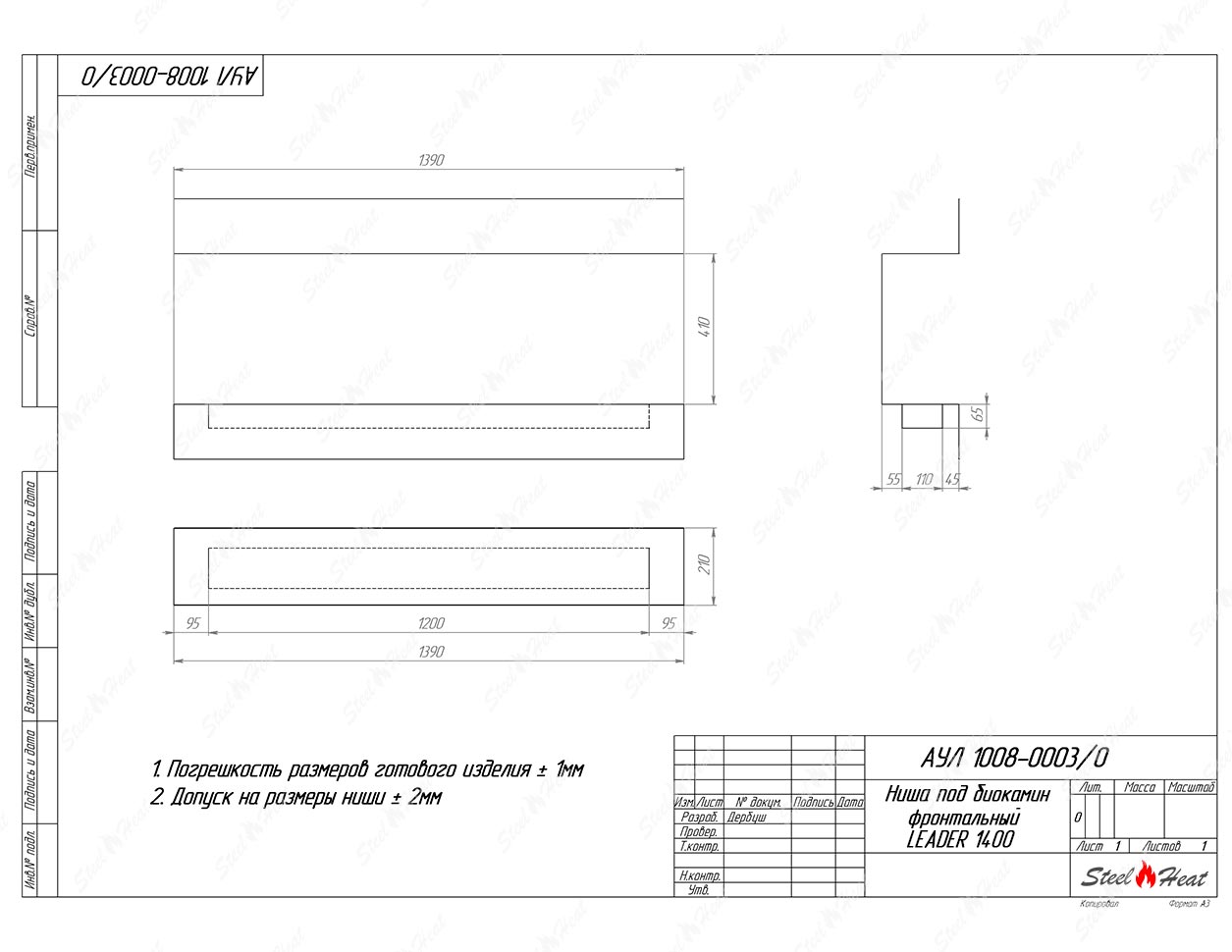 Биокамин фронтальный SteelHeat Leader 1400 стекло по цене 56 974 руб.
