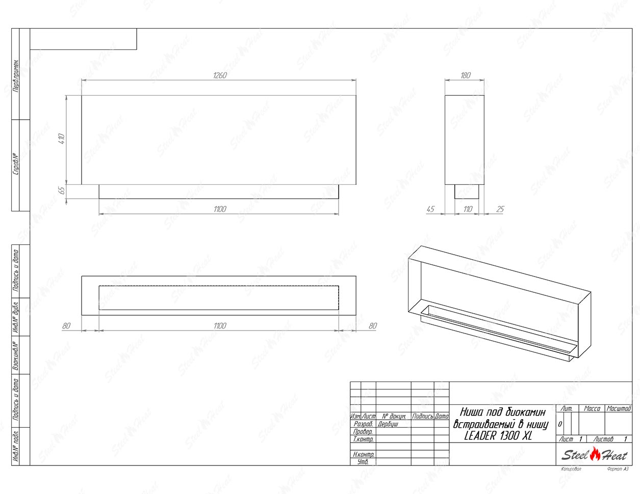 Биокамин SteelHeat LEADER-SH 1300 XL стекло + стемалит по цене 72 240 руб.