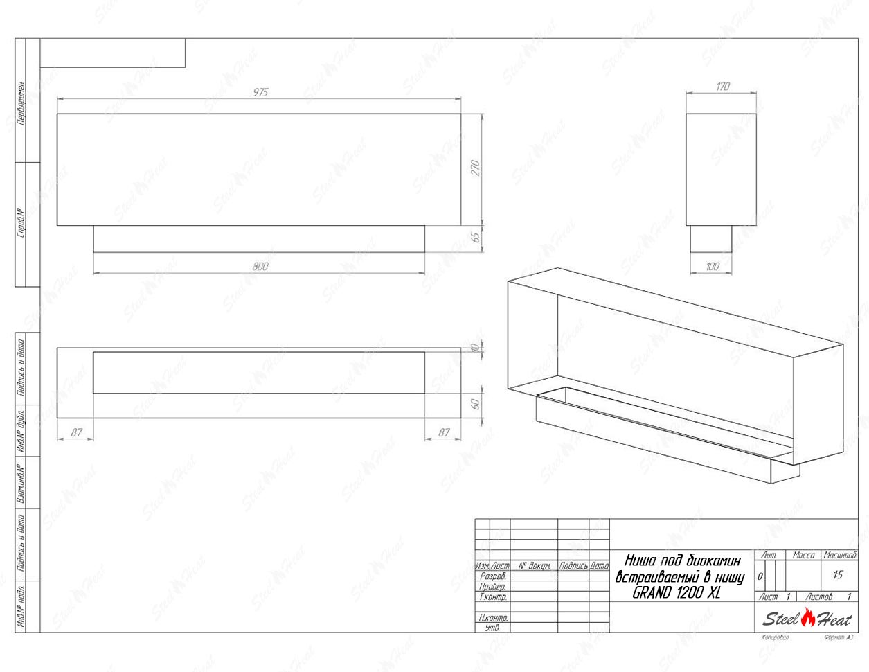 Биокамин SteelHeat GRAND-V 1200 XL стекло + стемалит по цене 55 648 руб.