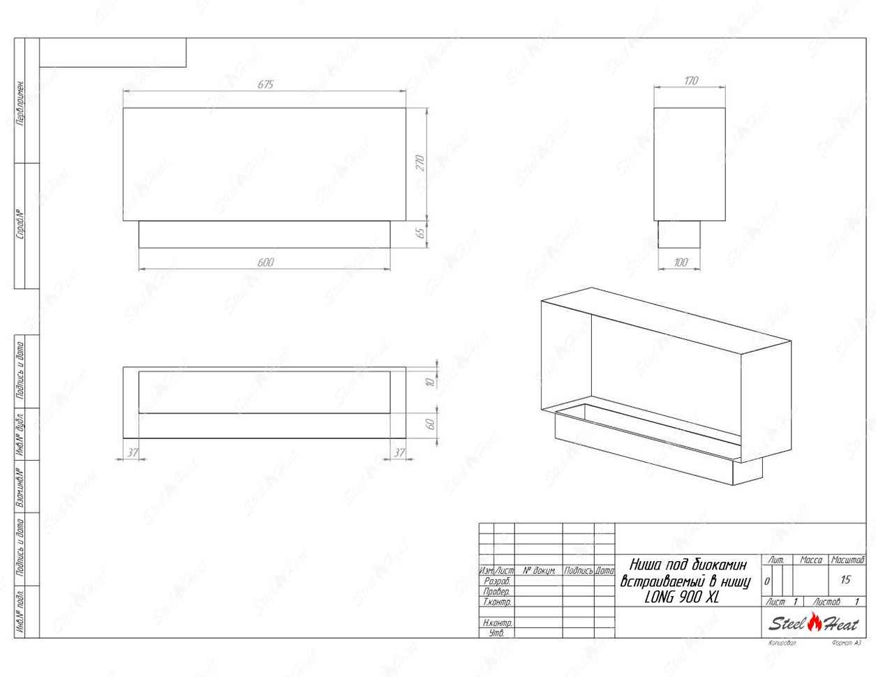 Биокамин SteelHeat LONG-V 900 XL стекло по цене 35 888 руб.