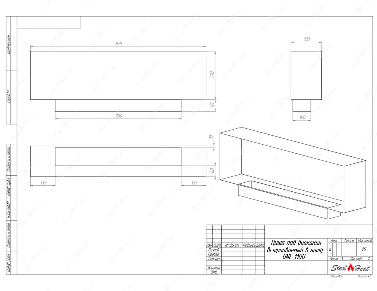 Биокамин SteelHeat ONE 1100 стекло + стемалит по цене 52 400 руб.