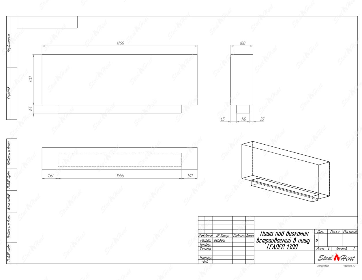 Биокамин SteelHeat LEADER-SH 1300 стекло + стемалит по цене 70 350 руб.