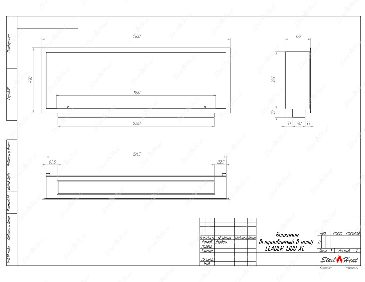 Биокамин SteelHeat LEADER 1300 XL стемалит по цене 58 200 руб.