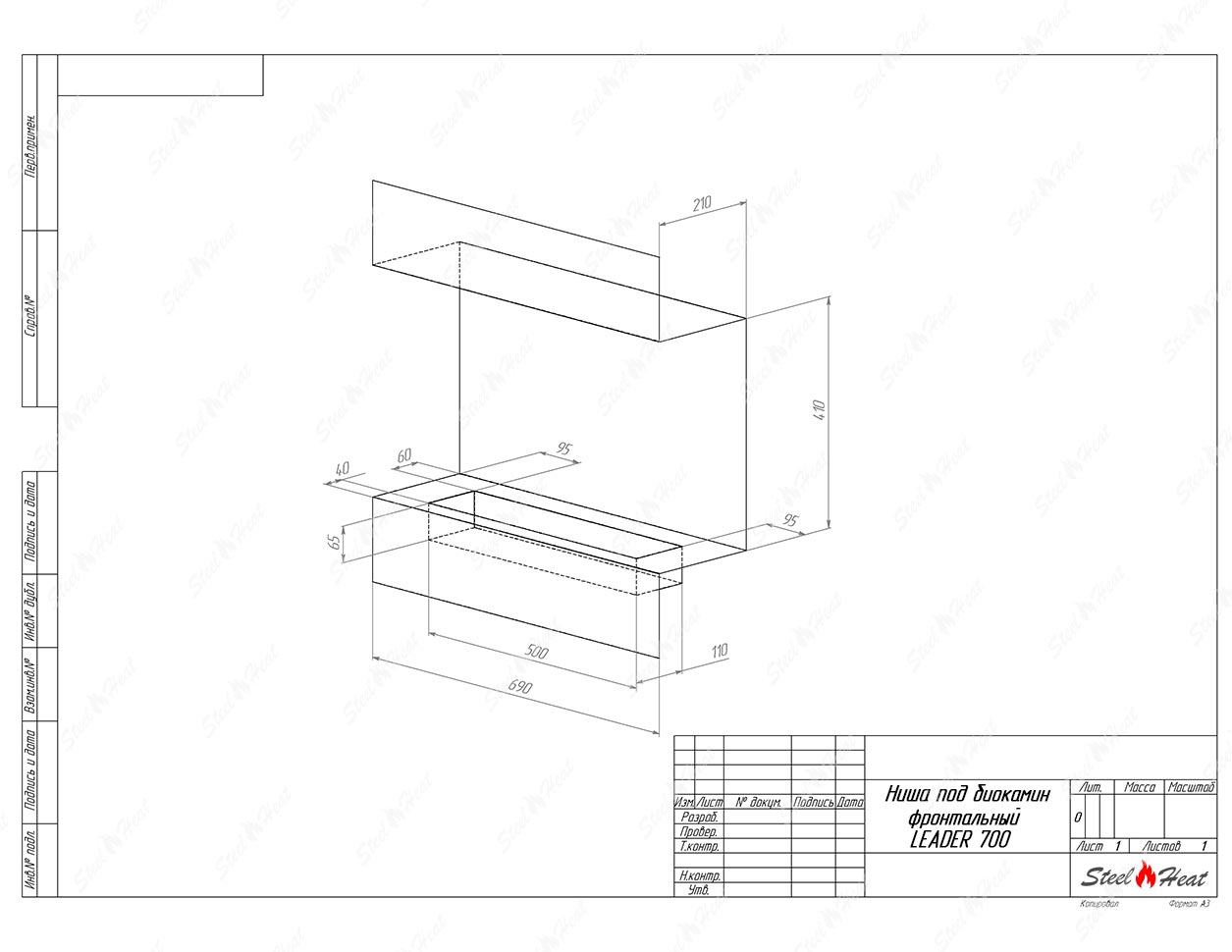 Биокамин фронтальный SteelHeat Leader 700 стекло по цене 30 454 руб.