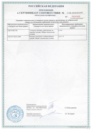 
Газовая топка Vero Design NI G1 H3 G