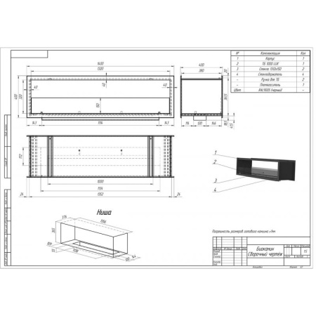 Биокамин сквозной 1400G PremiumFire по цене 75 600 руб.