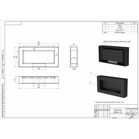 Биокамин настенный WF250H PremiumFire по цене 29 520 руб.