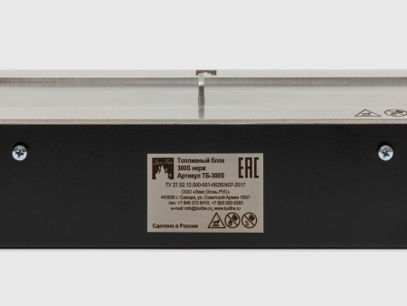 Топливный блок LUX FIRE 300 S по цене 16 214 руб.