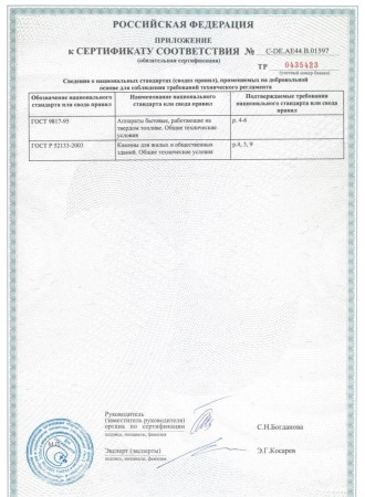 
Газовая топка Vero Design GA 70 F