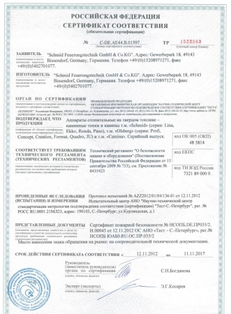 
Газовая топка Vero Design GA 5 H3